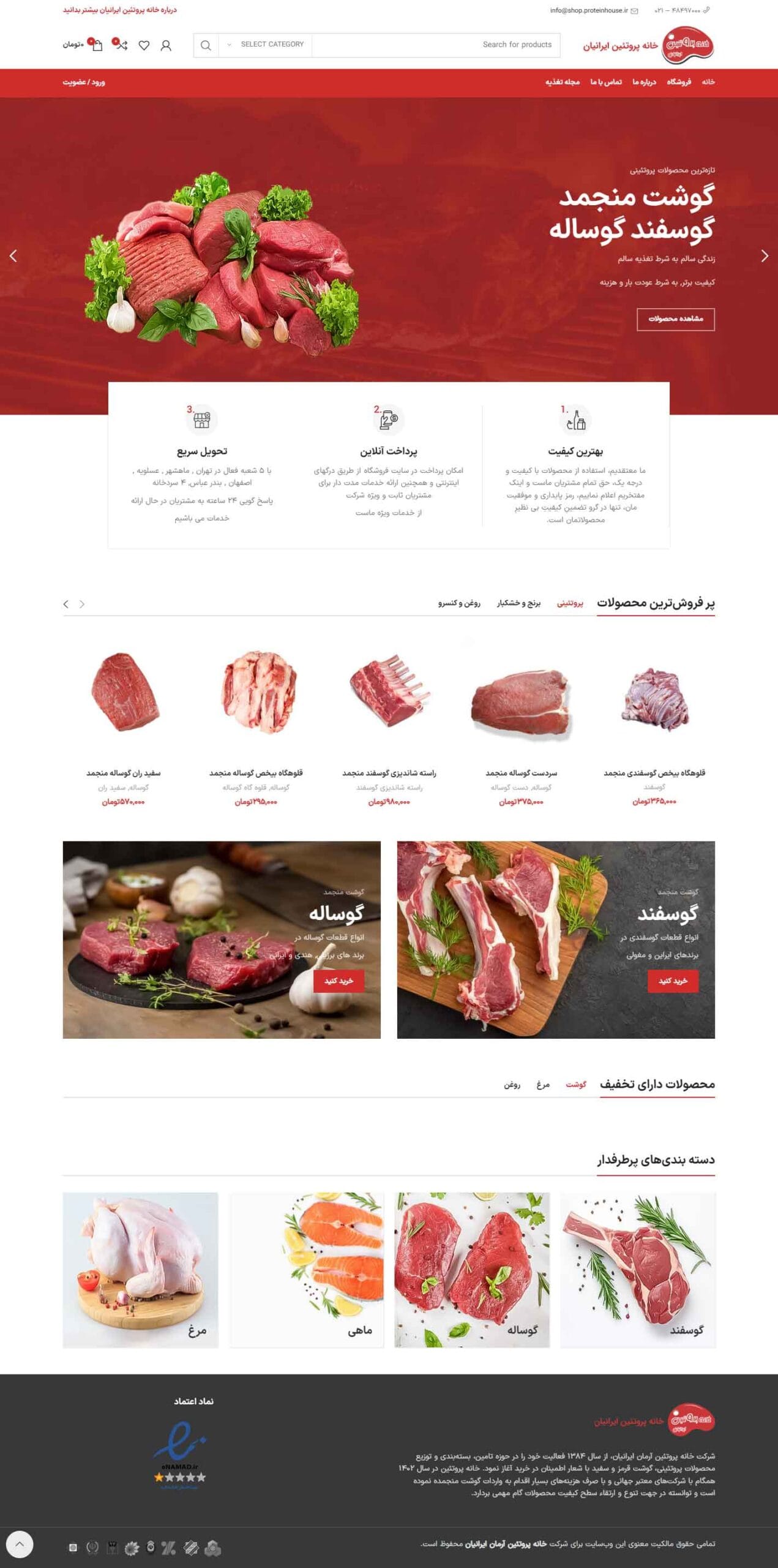 فروشگاه خانه پروتئین