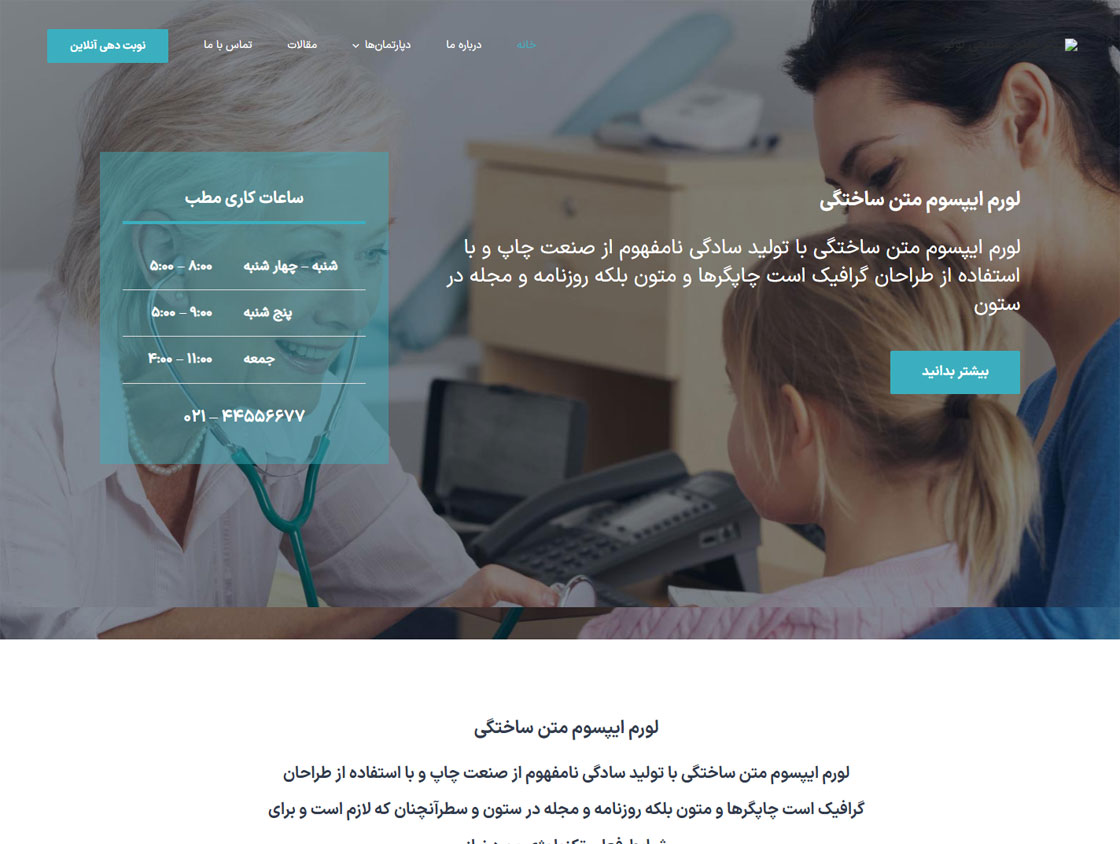 دکتر میثم معظمی