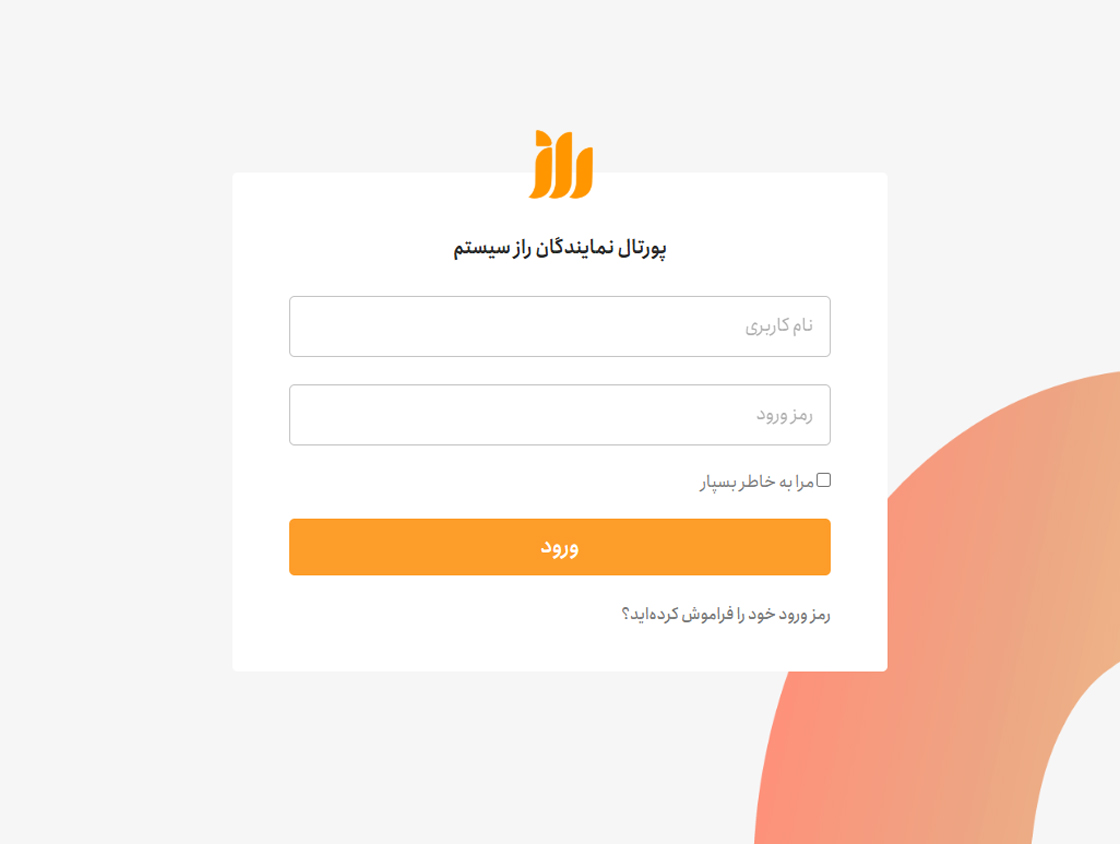 پورتال نمایندگان راز سیستم